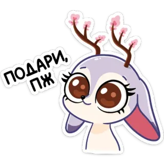 🥺 5a800cb6 ПОДАРИ, ПЖ imut, binatang, kelinci, permintaan, tolong, kartun telegram sticker