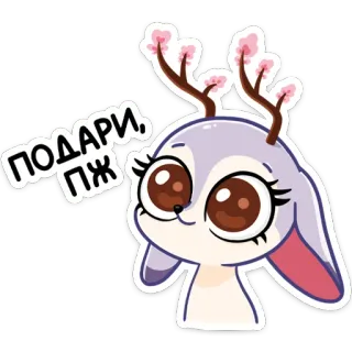 🥺 54c522a9 ПОДАРИ, ПЖ 可爱, 兔子, 小兔子, 动物, 卡通, 贴纸 telegram sticker