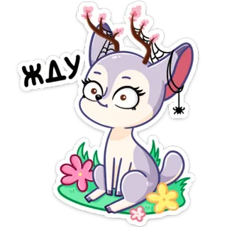⏳ 9f7bcbb7 ЖДУ 动物, 可爱, 等待, 卡通, 眼睛, 坐着 telegram sticker