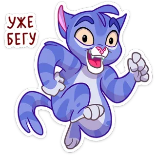 🏃‍♀️ 2591046c УЖЕ БЕГУ gato, animal, dibujos animados, corriendo, feliz, emocionado telegram sticker