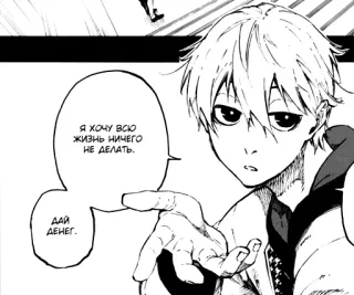 🤑 0f0a5d4f Я хочу всю жизнь ничего не делать.
ДАЙ ДЕНЕГ. Manga, Anime, Rusia, Balon ucapan, Anak laki-laki whatsapp sticker