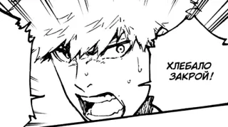 😡 10cc9ba3 ХЛЕБАЛО ЗАКРОЙ! anime, manga, marah, berteriak, wajah whatsapp sticker