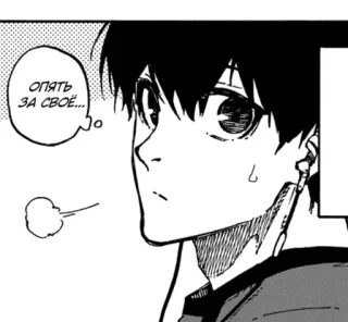 🙂 143dc083 Опять за своё... Anime, Manga, Ekspresi, Serius whatsapp sticker