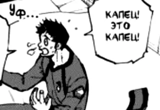 😫 17086d5f КАПЕЦ! ЭТО КАПЕЦ! whatsapp sticker