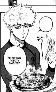 😚 2477d88c НЕ ХОЧЕШЬ ПОЕСТЬ ВМЕСТЕ? makanan, makan, anime, memasak, makan whatsapp sticker