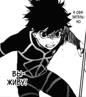 🤪 2e438edd Я обязательно выживу! Manga, Determinasi, Keringat, Lari, Perjuangan whatsapp sticker