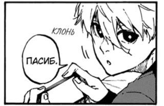 🙂 60adf47c Клонь ПАСИВ. whatsapp sticker