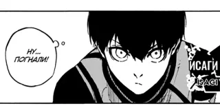 blue lock by @t154707 whatsapp stickers