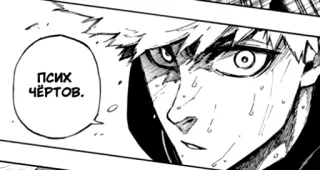 😠 7f600f17 ПСИХ ЧЁРТОВ. Manga, Anime, Keringat, Marah, Monokrom whatsapp sticker