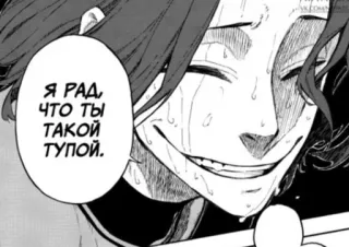 😑 9c6b7d6b Я РАД, ЧТО ТЫ ТАКОЙ ТУПОЙ. Anime, Manga, Ekspresi, Senyum whatsapp sticker