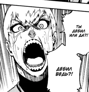 🤬 a15dc9af ТЫ ДЕБИЛ ИЛИ ДА?!
ДЕБИЛ ВЕДЬ?! Anime, Marah, Berteriak, Manga, Komik whatsapp sticker