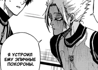 ⚰ b2bbd87c Я УСТРОИЛ ЕМУ ЭПИЧНЫЕ ПОХОРОНЫ. Manga, Anime, Komik, Karakter whatsapp sticker