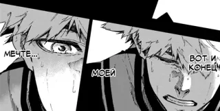 😭 b3ed350c мечте... моей 
 вот и конец Anime, Sedih, Air mata, Manga whatsapp sticker