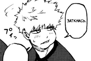 😳 c007df8e ЗАТКНИСЬ. Anime, Manga, Marah, Kesal, Rusia whatsapp sticker