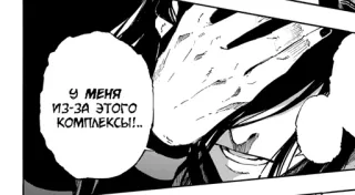 😔 d707fb7d У МЕНЯ ИЗ-ЗА ЭТОГО КОМПЛЕКС!!... Manga, Anime, Kesedihan, Komik whatsapp sticker