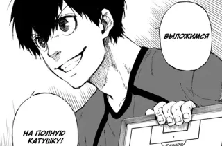 😁 dd860dc9 выложимся
на полную катушку! Anime, Manga, Serius, Determinasi whatsapp sticker