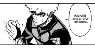 😢 de8e2493 НАСИЛИЕ МНЕ ОТВРАТИТЕЛЬНО. Manga, Anime, Keringat, Sepak bola, Atlet whatsapp sticker