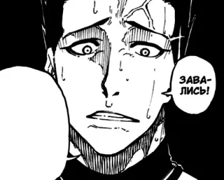 😠 e00786f1 ЗАВАЛИСЬ! Anime, Manga, Ekspresi, Terkejut, Keringat whatsapp sticker