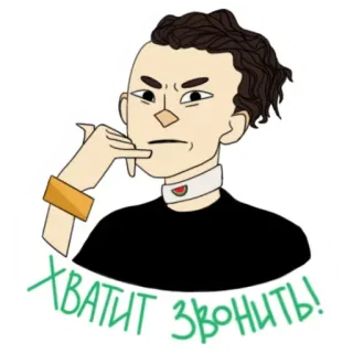 🤪 18876199 Хватит звонить! me liga gesto, pessoa, adesivo whatsapp sticker