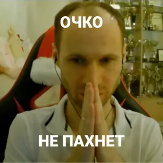 👃 1e231e1a ОЧКО
НЕ ПАХНЕТ 밈, 러시아, 웃긴, 초상화, 남자 telegram sticker