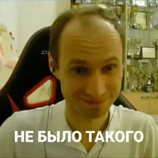😮‍💨 86e9e371 НЕ БЫЛО ТАКОГО 러시아어, 밈, 문구, 텍스트, 얼굴 telegram sticker