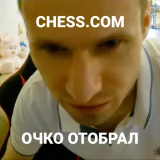 🫳 c8677095 CHESS.COM
ОЧКО ОТОБРАЛ 체스, 게임, 전략, 온라인 체스 telegram sticker