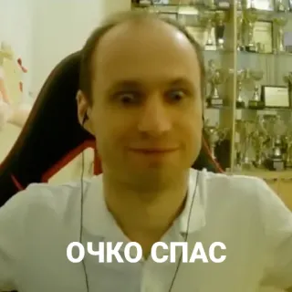 🏥 d280a215 ОЧКО СПАС 밈, 웃긴, 인물 사진, 러시아, 표정 telegram sticker