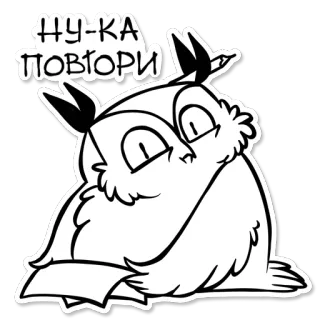 🔫 348a2e74 Ну-ка повтори Eule, süß, Tier, Vogel, Cartoon telegram sticker