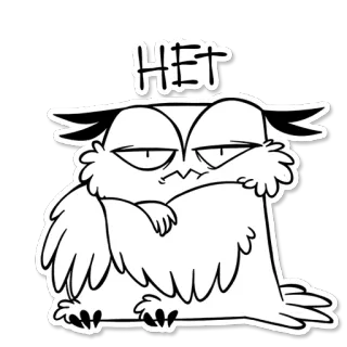 😕 97bcd162 HET Eule, Cartoon, wütend, unzufrieden, Text, Russisch, negativ telegram sticker