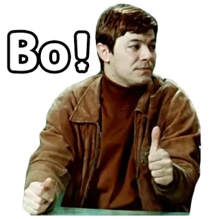 👍 34c18ff2 Bo! Pulgar arriba, Hombre, Aprobación, Positivo, Gesto telegram sticker