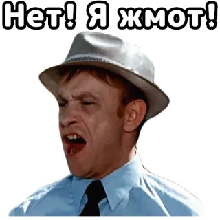 😼 3efa8285 Нет! Я жмот! hombre, retrato, ruso, exclamación telegram sticker