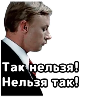 👆 535e8b71 Так нельзя! Нельзя так! ruso, frase, soviéticos telegram sticker
