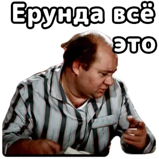 🧐 60c80042 Ерунда всё это ruso, expresión, hombre, pegatina telegram sticker