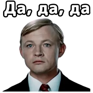 👍 652b9911 Да, да, да retrato, hombre, ruso, sí, sí, afirmativo telegram sticker