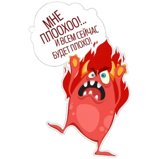 😡 0acf25ea МНЕ ПЛОООХОО!... И ВСЕМ СЕЙЧАС БУДЕТ ПЛОХО! монстр, красный, огонь, мультфильм, грустный, злой telegram sticker