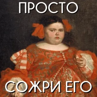 🍔 2c34f886 ПРОСТО
СОЖРИ ЕГО drôle, nourriture, humour, russe, manger whatsapp sticker