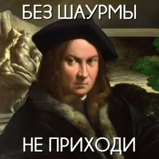 🌯 3793af5a БЕЗ ШАУРМЫ
НЕ ПРИХОДИ chawarma, nourriture, russe, humour, mème whatsapp sticker