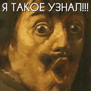 😮 48f70422 Я ТАКОЕ УЗНАЛ!!! choqué, surprise, visage, expression, peinture whatsapp sticker