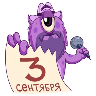 📆 519f9d79 3 СЕНТЯБРЯ 3 settembre, data, calendario, mostro telegram sticker