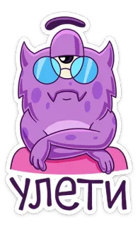 😑 e57d8bff УЛЕТИ Mostro, Viola, Cartone animato, Occhiali, Carino, Alieno telegram sticker