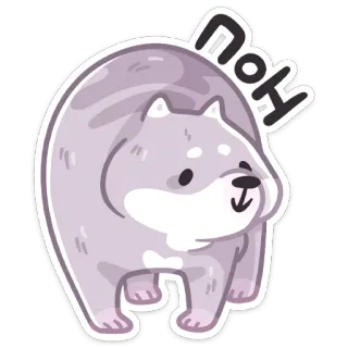 😐 1da955a2 ПОН animal, chien, dessin animé, mignon, drôle, texte telegram sticker