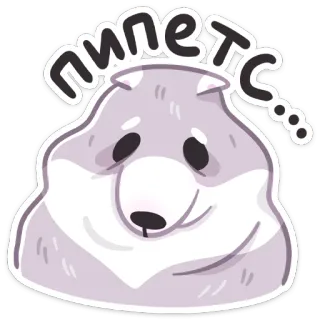 🫤 353ed777 ПИПЕТС... chien, dessin animé, mignon, russe, émotion, animal de compagnie, animal telegram sticker