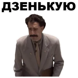 😑 dc431498 Borat ДЗЕНЬКУЮ Borat, character, movie, comedy, greeting, funny telegram sticker