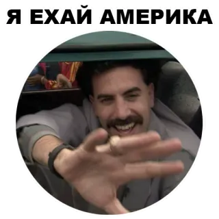 😮 a772f5c0 Borat Я ЕХАЙ АМЕРИКА comedia, sátira, bigote, gracioso, película whatsapp sticker