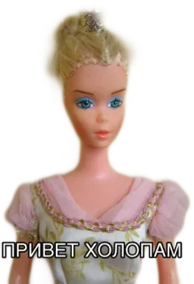 👋 e1e91f7b ПРИВЕТ ХОЛОПАМ boneka, salam, rusia, vintage, mainan telegram sticker