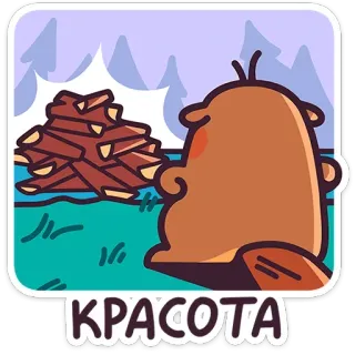 😒 4799bf88 КРАСОТА Бобр, Бревна, Природа, Животное, Милый, Лес telegram sticker