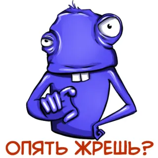 😝 619d2046 ОПЯТЬ ЖРЕШЬ? Potwór, Jedzenie, Śmieszne, Kreskówka telegram sticker