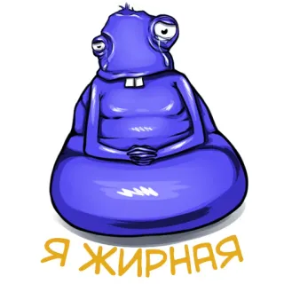 😪 952f08aa Я жирная kreskówka, postać, niebieski, smutny, płaczący, tekst telegram sticker