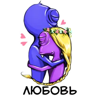 ❤ e19ba811 ЛЮБОВЬ miłość, kreskówka, para, romans, uczucie telegram sticker