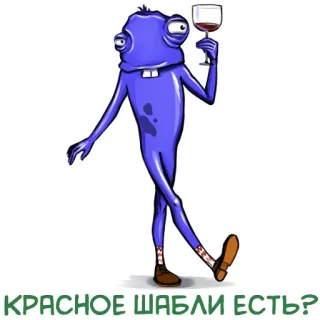 🍷 f504acbe КРАСНОЕ ШАБЛИ ЕСТЬ? Kreskówka, Alkohol, Wino, Picie, Śmieszne, Humor telegram sticker